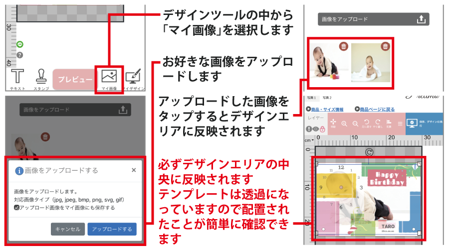 スタンプツールの使い方