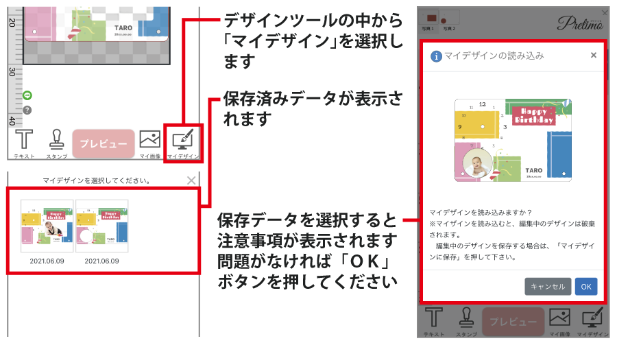 マイデザインについて