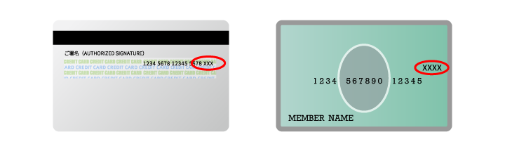 セキュリティコードの確認方法
