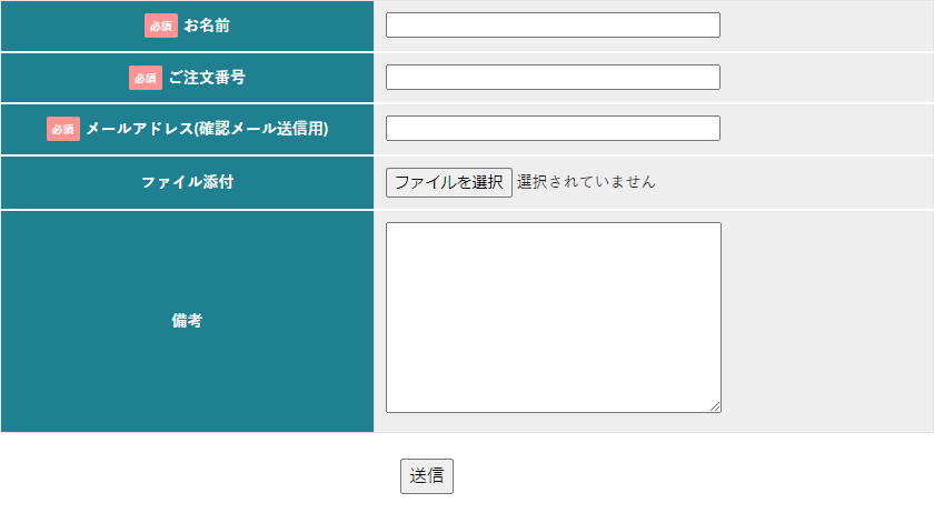 ご注文確認メールサンプル