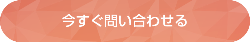 OEM・大口注文お問い合わせ