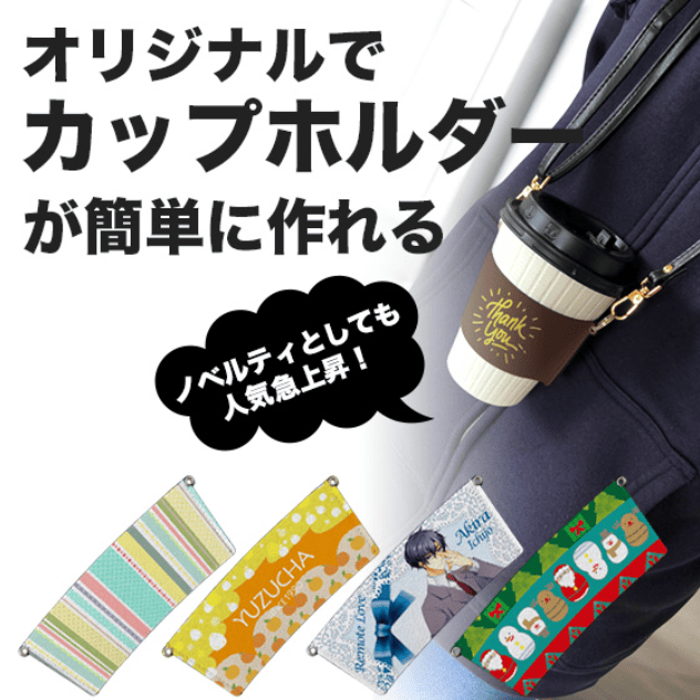 カップホルダー